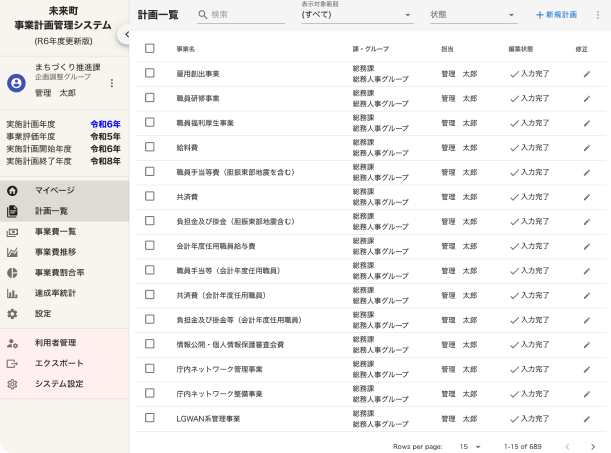 J-Plan Pro screenshot